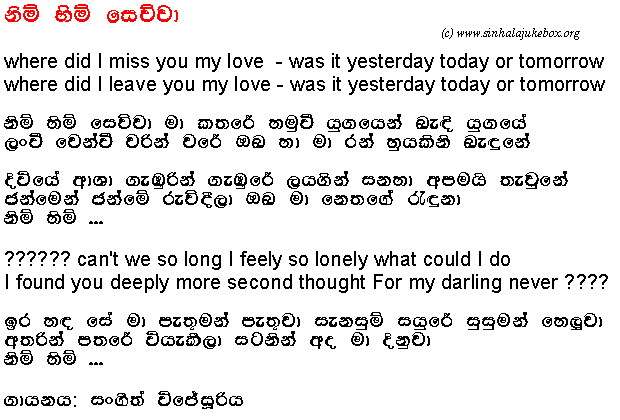 Lyrics : Nim Him Sewwa - Sangeeth Wijesuriya