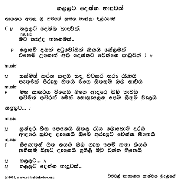 Lyrics : Nalalata Dhenna - Manjula Dilrukshi