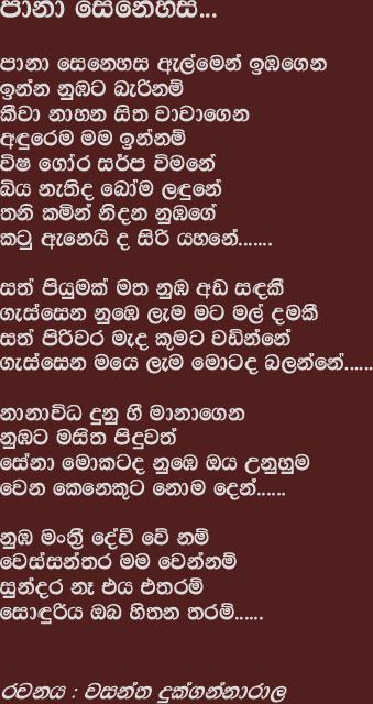 Lyrics : Panaa Senehasa - Dushyanth Weeraman
